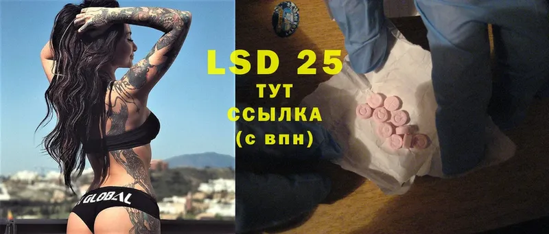 как найти закладки  Челябинск  гидра вход  LSD-25 экстази кислота 