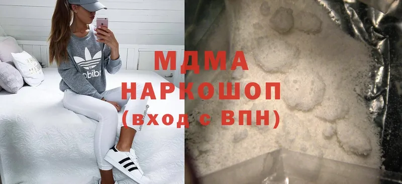 MDMA молли  Челябинск 