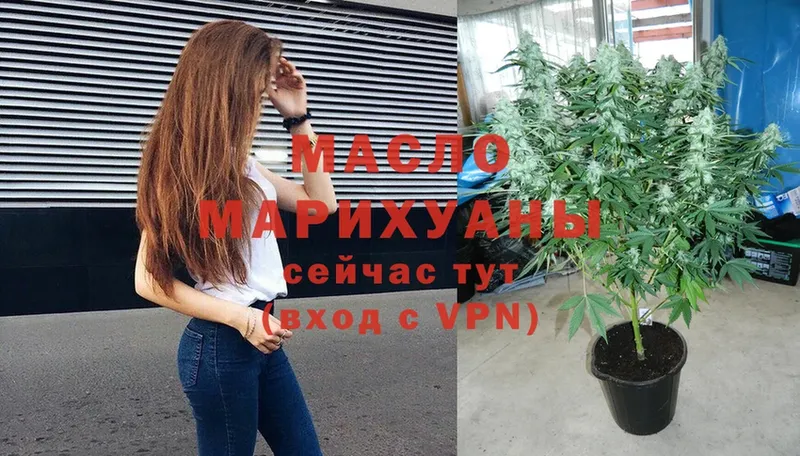 ТГК гашишное масло  Челябинск 